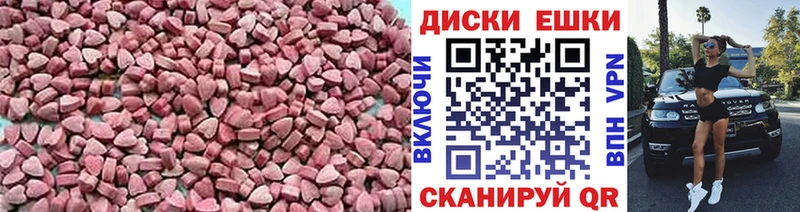 ЭКСТАЗИ MDMA  Менделеевск 