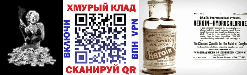 Героин VHQ  Менделеевск 