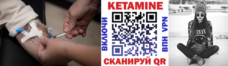 купить наркотик  гидра как войти  КЕТАМИН VHQ  Менделеевск 