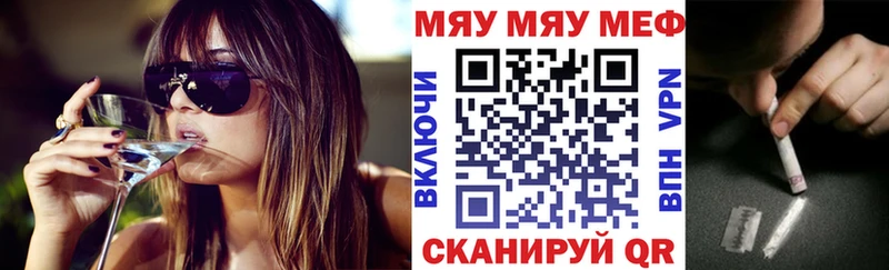 купить наркотики сайты  Менделеевск  МЕФ мяу мяу 